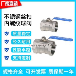 一片式球閥，一片式電動球閥
