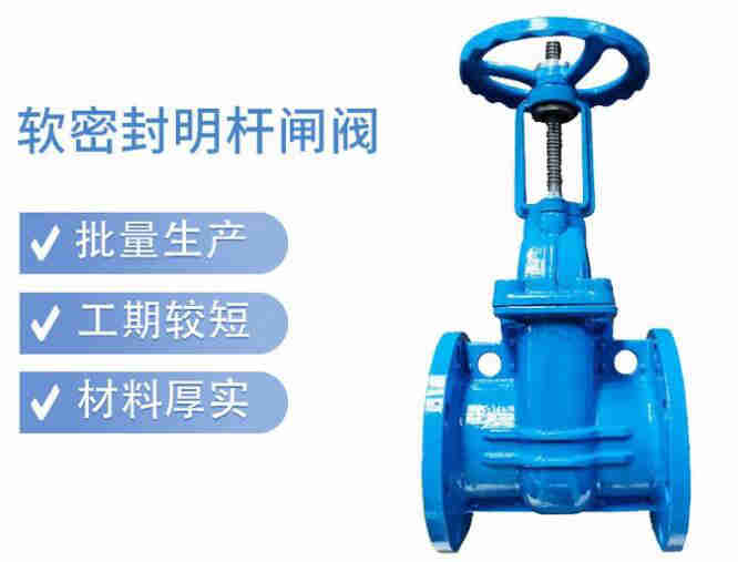 明桿閘閥和暗桿閘閥的區(qū)別、適用于什么場(chǎng)所