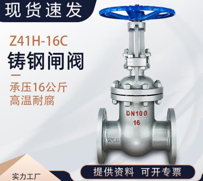 z41H-25C DN100閘閥型號說明，各代表什么意思