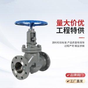 手動截止閥J41H-25P，DN20廠家