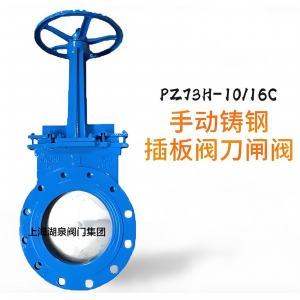 手動刀閘閥Z73H-PN1.0MPa|DN450（顆粒、粉末）